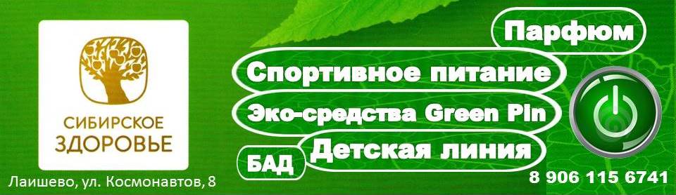 Сибирское Здоровье Уфа Адреса Магазинов