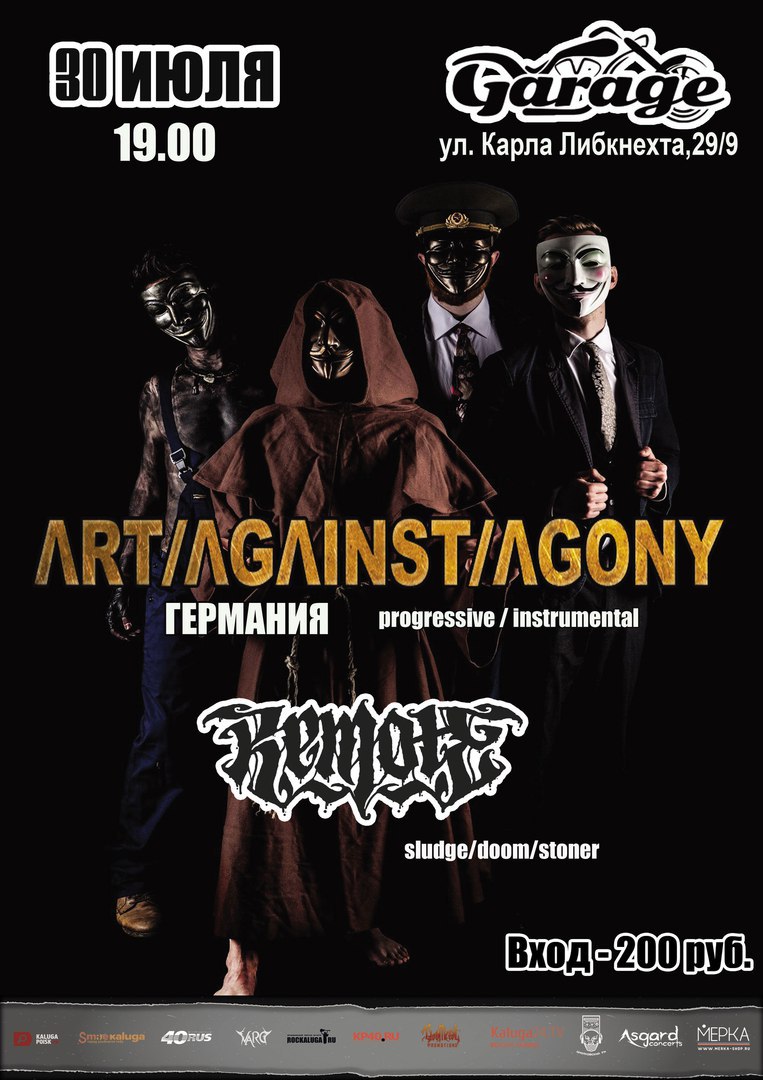 Афиша Калуга 30.07 ART AGAINST AGONY (Германия) в Калуге