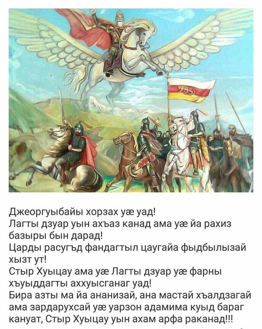 Лагты дзуар картина