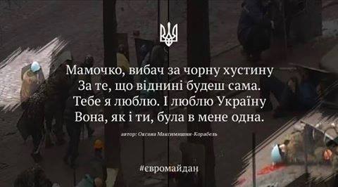 На Черкасщине проводили в последний путь бойца 72-й ОМБР Алексея Тимченко - Цензор.НЕТ 9660