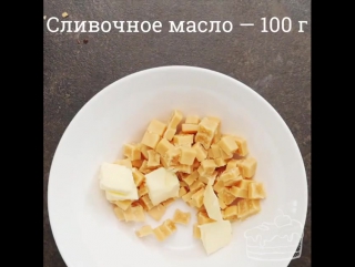 “Полено” с карамелью