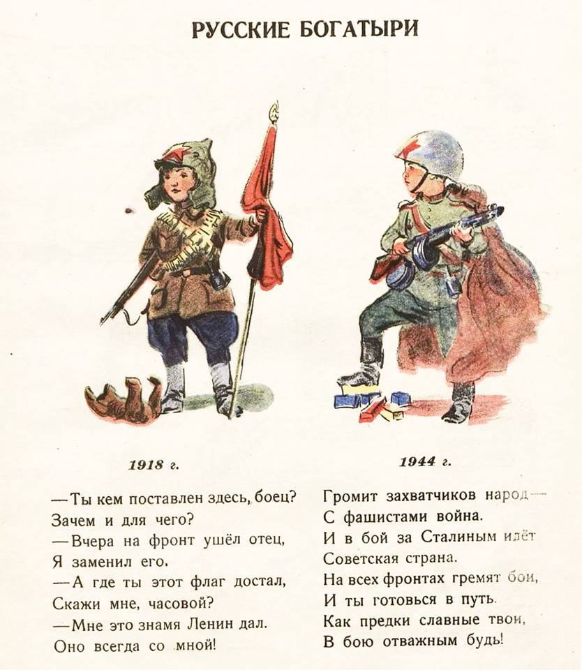 Стихи про 2 мировую войну. Стихотворение о войне. Журнал Мурзилка 1944 год. Детские стихи о войне. Советские стихи о войне.