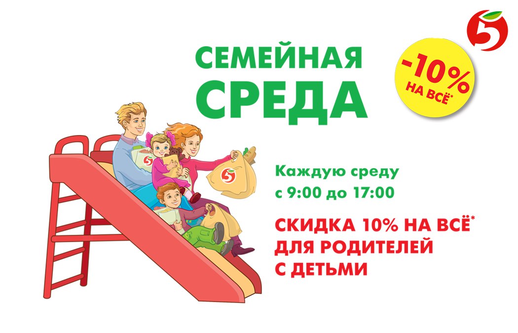 Скидка На Детские Товары В Сети Магазинов