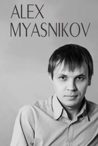 Алексей Мясников