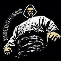 Дмитрий Бояршинов | Златоуст