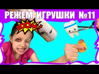 РЕЖЕМ ИГРУШКИ Разрезали СЕРДЦЕ И БРЕВНО Что Внутри Зубика и Мыла Антистресс /// Вики Шоу