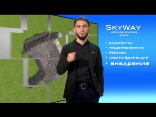 _01_Отзыв инвестора акционера группы компаний SkyWay