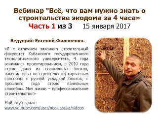 Вебинар. Вебинар.