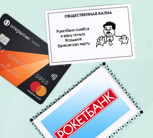 Топливная карта монополия