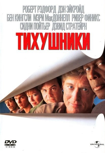 Кадры из фильма идеальный побег сюжет фильма