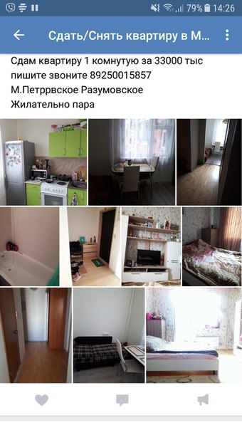 Станция Бескудниково рядом<br>До метро на автобусе мин 15 - 20<br>Заселение сразу))) - фото Фото: Станция Бескудниково рядом<br>До метро на автобусе мин 15 - 20<br>Заселение сразу)))