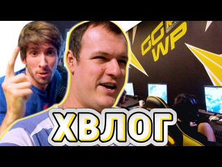 ХВЛОГ: БУТКЕМП NAVI, ТРЕНИРУЮ ДЕНДИ!