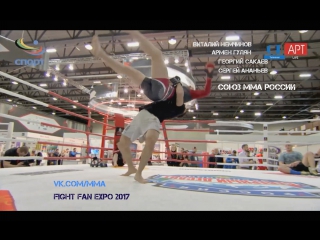 Виталий Немчинов, Армен Гулян, Георгий Сакаев и Сергей Ананьев на FIGHT FAN EXPO 2017 #vkmma #vklive #goldenteam #nemchinov