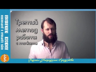 Как лечить ангину боль в горле лечение практики Алексея Маматова