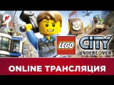 LEGO City Undercover | Маккейн снова в деле
