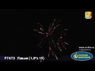 Р7473: Павлин МОНОБЛОК