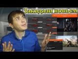 НАЛОЖАЛ С СВУ-АС В WARFACE И НОВИНКИ: МОЯ КОРЗИНА ПРЕДМЕТОВ 2.0, Забирай