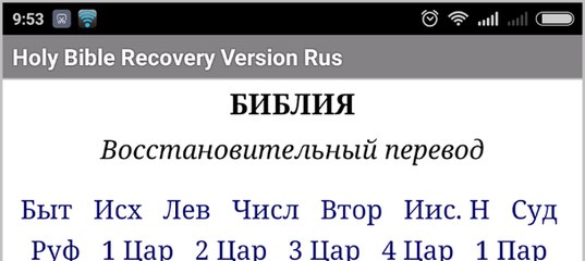 Уитнесс Ли Жизнеизучение Бытия