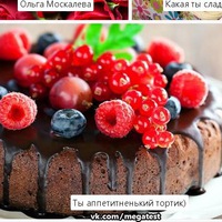 Ольга Москалёва | Магнитогорск