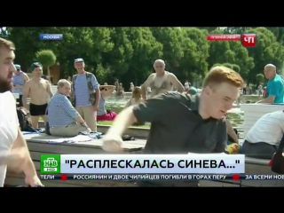 Корреспондента НТВ избили во время прямого эфира с празднования дня ВДВ