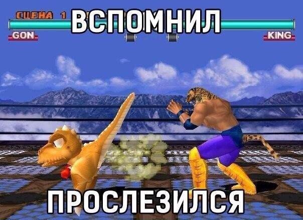 Помните