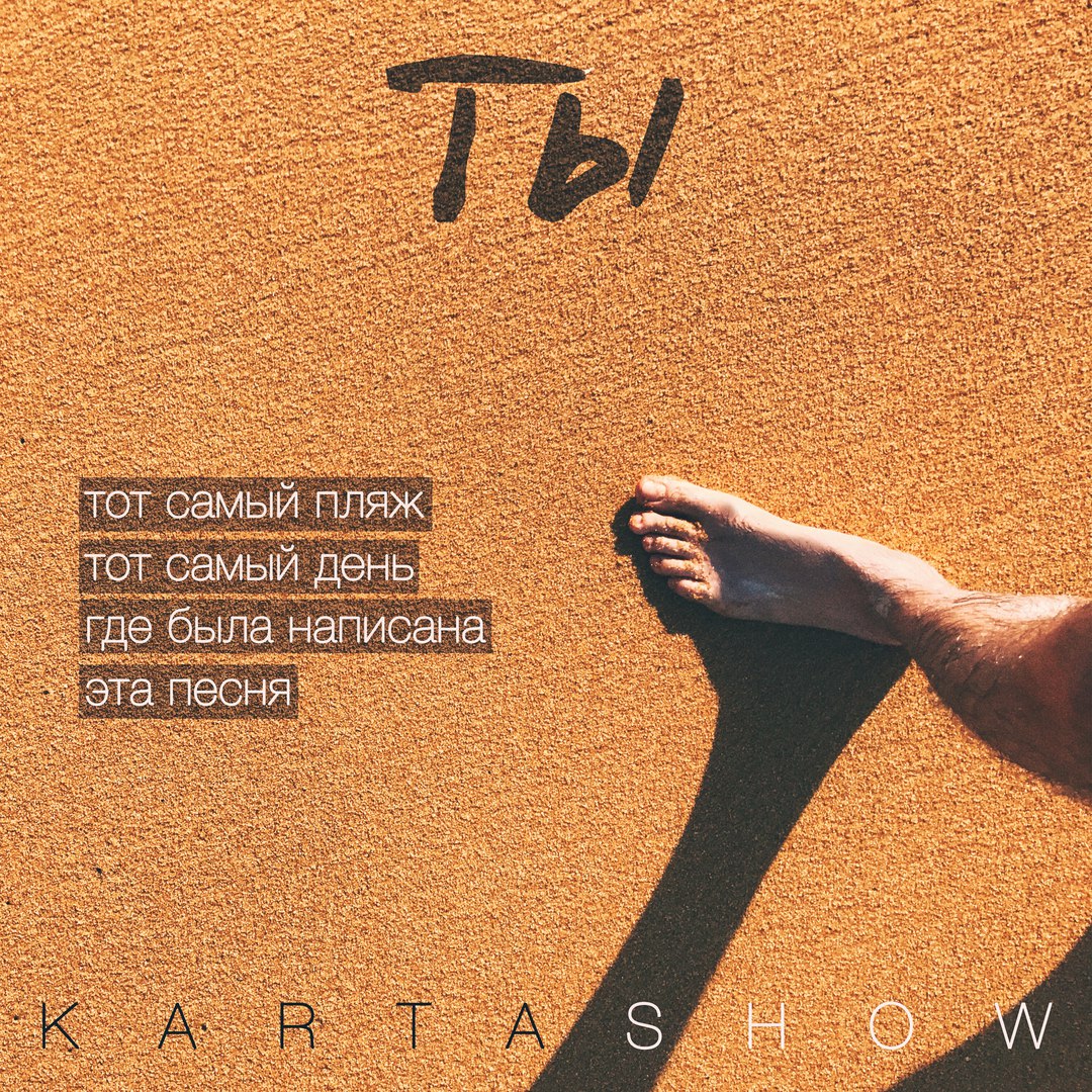 Новый трек