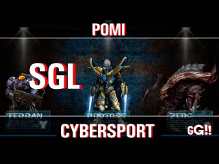 SGL #4 (группа А, 15.09.2016) Pomi