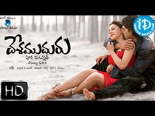Desamuduru (2007) - HD Full Length Telugu Film - Allu Arjun - Hansika Motwani - Puri Jagannadh