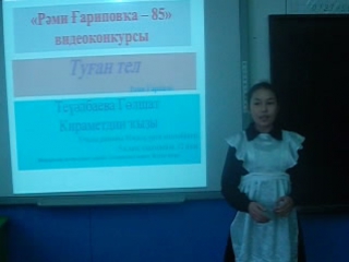 Теүәлбаева Гөлшат, Башҡортостан Республикаһы, Учалы районы