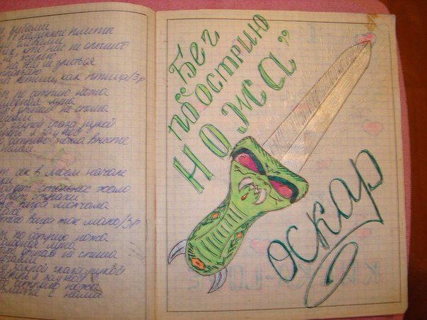 Раньше песни закачивали так)