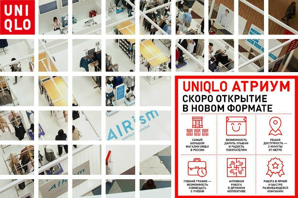 Магазины Uniqlo В Москве Адреса Метро