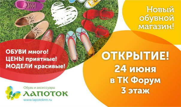 Лапоток Интернет Магазин Чебоксары