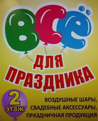 доска объявлений оборудование для кафе, бары, рестораны