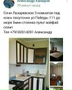 Объявление от Александр - фото №1