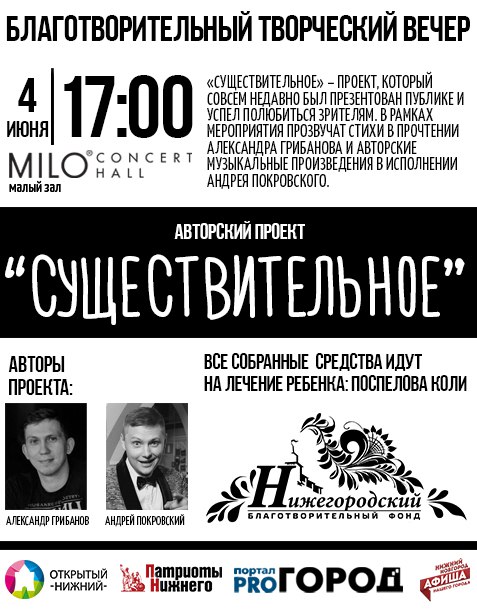 Концерт