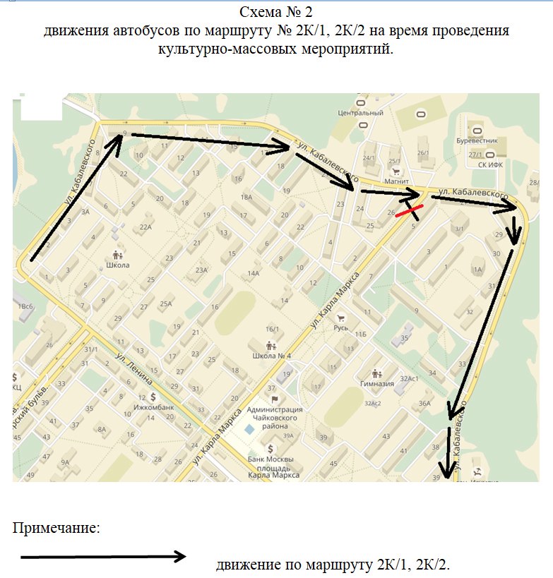 Схема объезда, Чайковский, 2017 год
