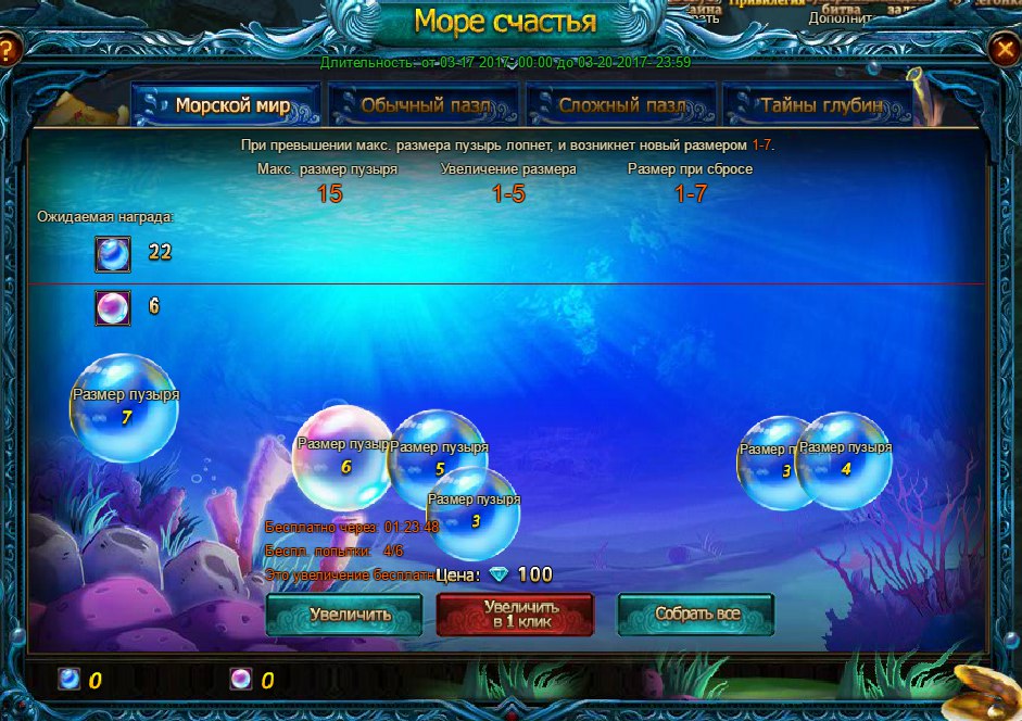 Волшебные Пузыри Играть Бесплатно