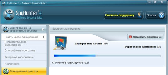 Зарегистрированный Аккаунт Spyhunter