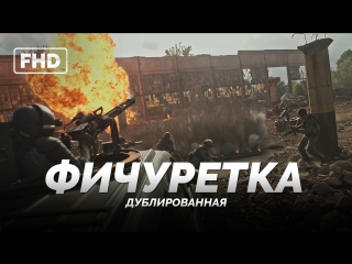 SUB-DUB | Фичуретка: «Трансформеры 5׃ Последний рыцарь / Transformers: The Last Knight» 2017