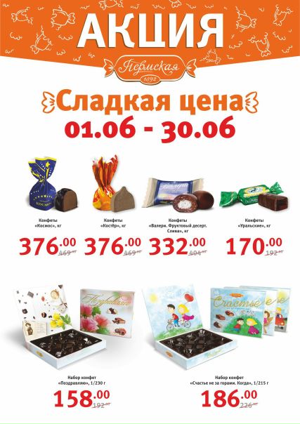 Иола Магазин Пермь