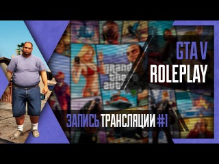 PHombie против GTA V RP! Запись 1!