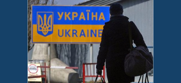 Украина. Время собирать чемоданы...
