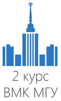 Мгу вмк 2018 как поступить Мгу вмк 2018 как поступить