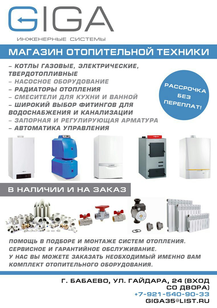Магазин Эксперт Бабаево Каталог Товаров