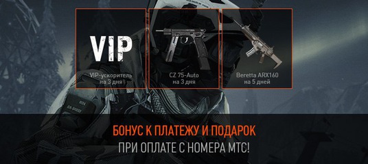 варфейс вулкан забери подарок варфейс вулкан забери подарок