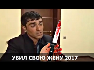 УБИЛ ЖЕНУ ИЗ - ЗА ИЗМЕНЫ 2017 | АЗЕРБАЙДЖАН , AZERBAIJAN , AZERBAYCAN , БАКУ, BAKU , BAKI , КАРАБАХ 2017