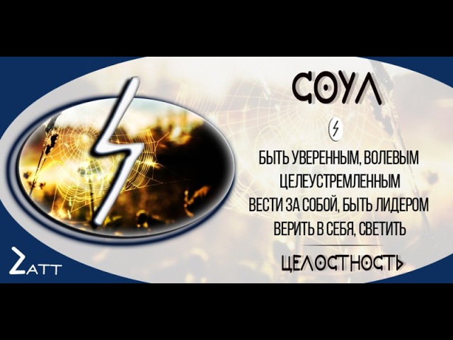 Так звучит Соул.