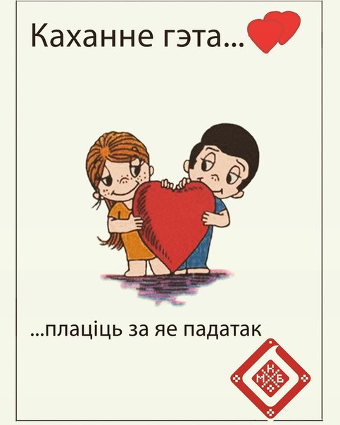 Любовь это картинки love is шаблон
