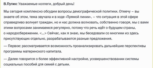 Единовременное пособие из материнского капитала в 2017 году Они хотят