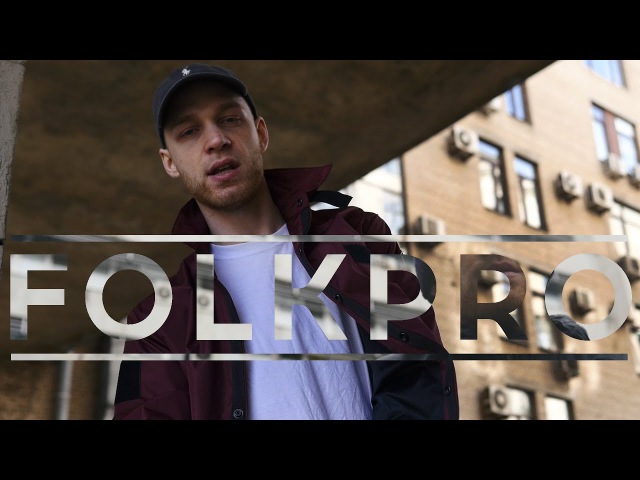 FOLKPRO - MAXIMUM (PROD. BY ROSHI)